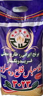 خاص ترین برنج ایران