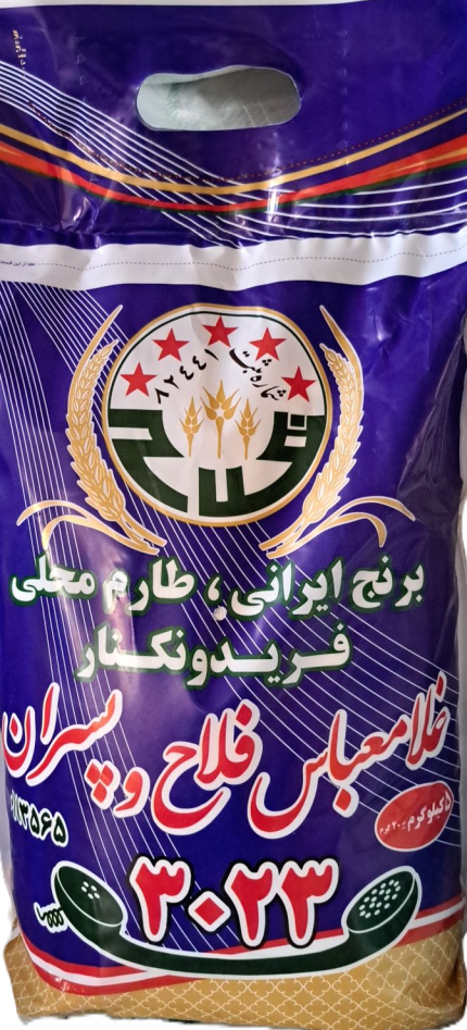 خاص ترین برنج ایران