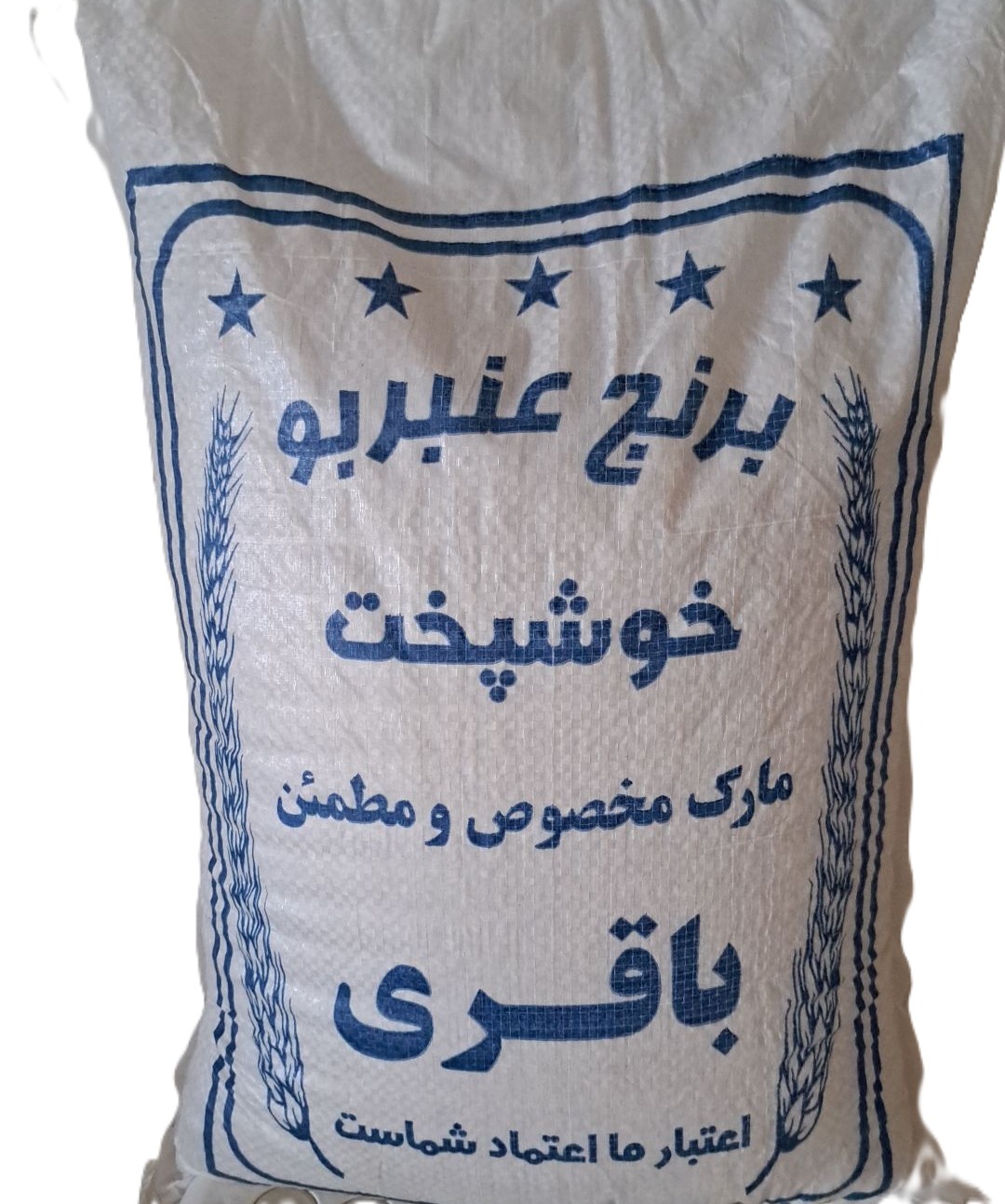 IMG_20260427_174401_363 برنج عنبربو - Image 1