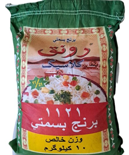 برنج رونق
